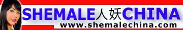 Shemale China Logo Banner